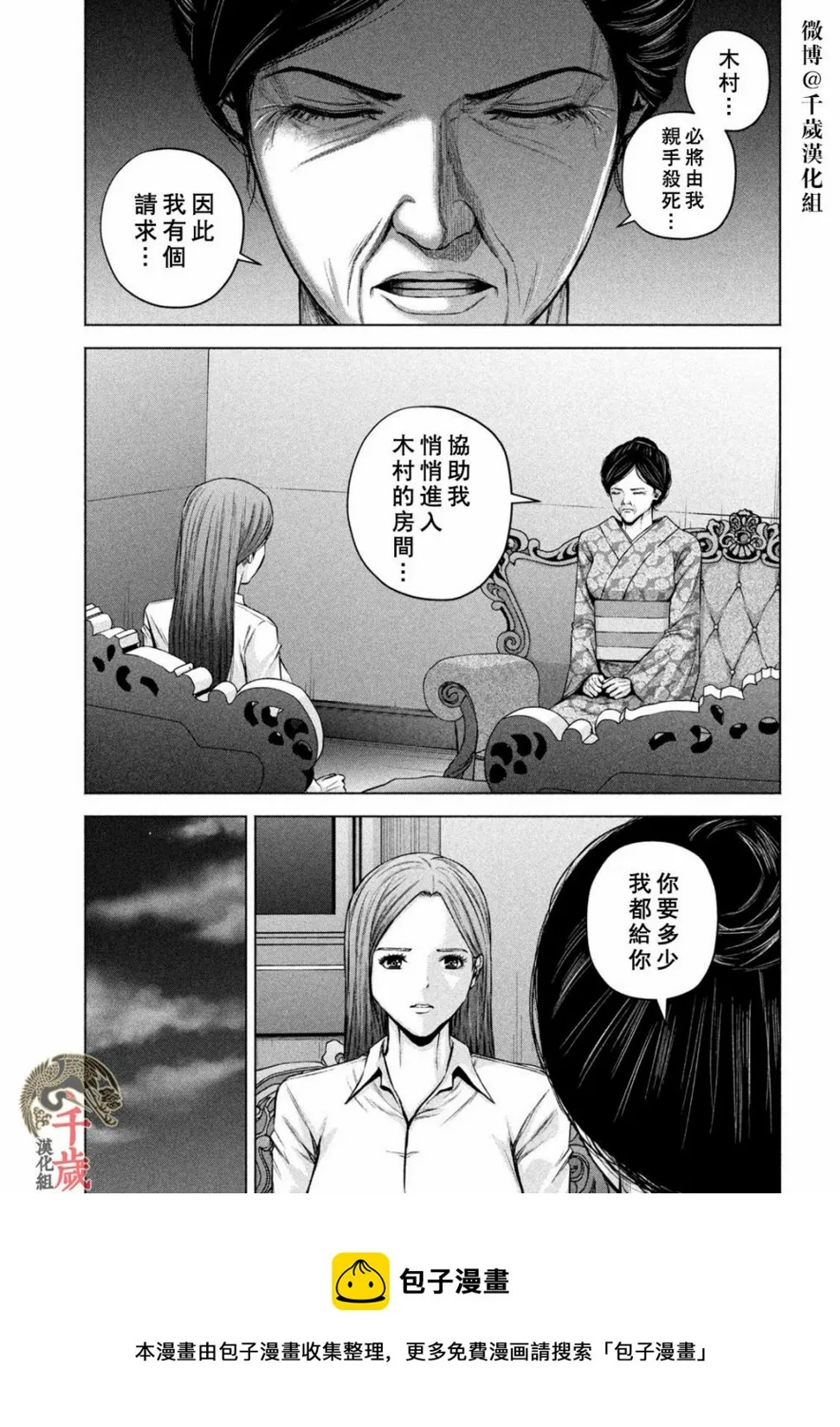 第54话 第5页