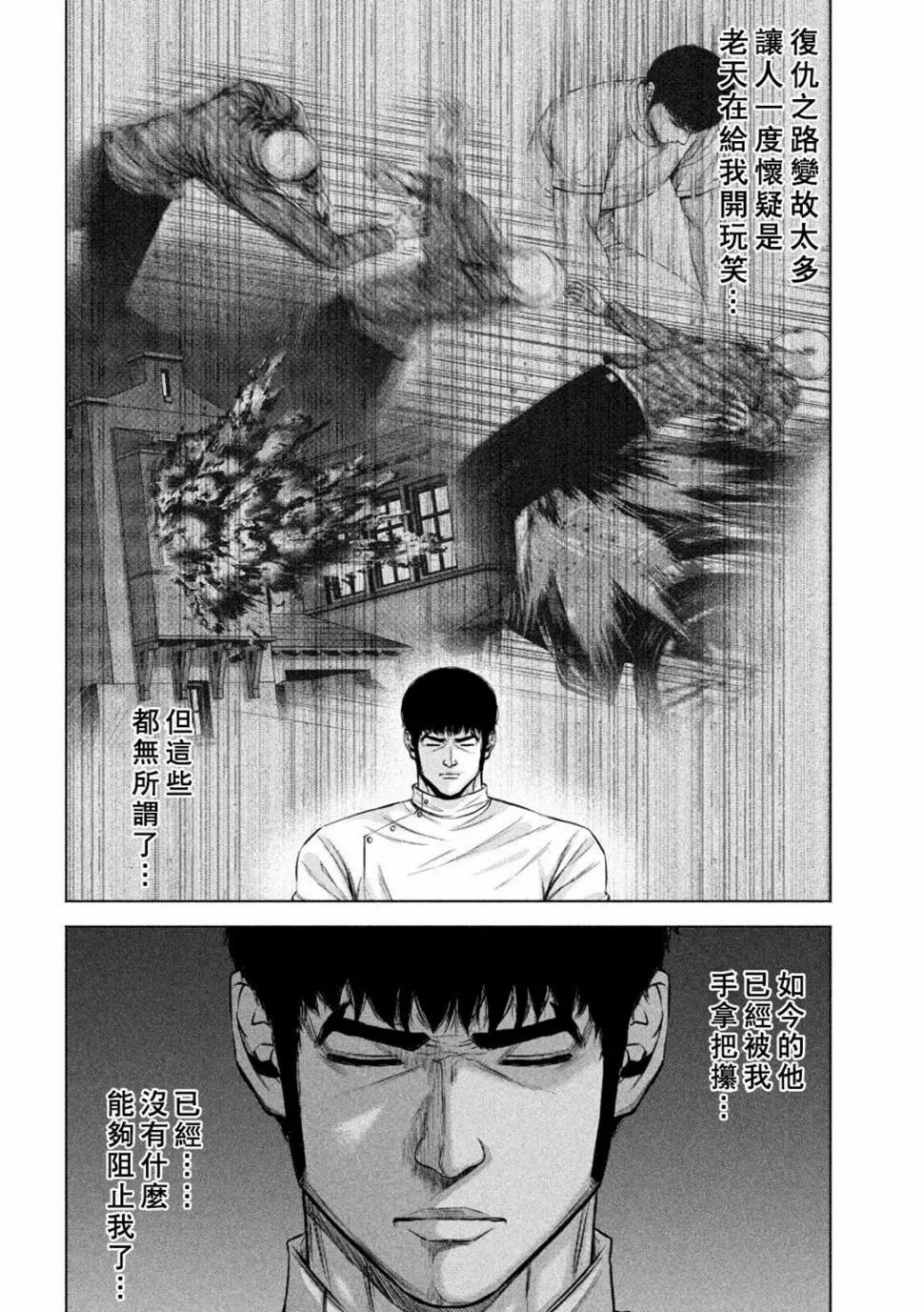 第54话 第6页