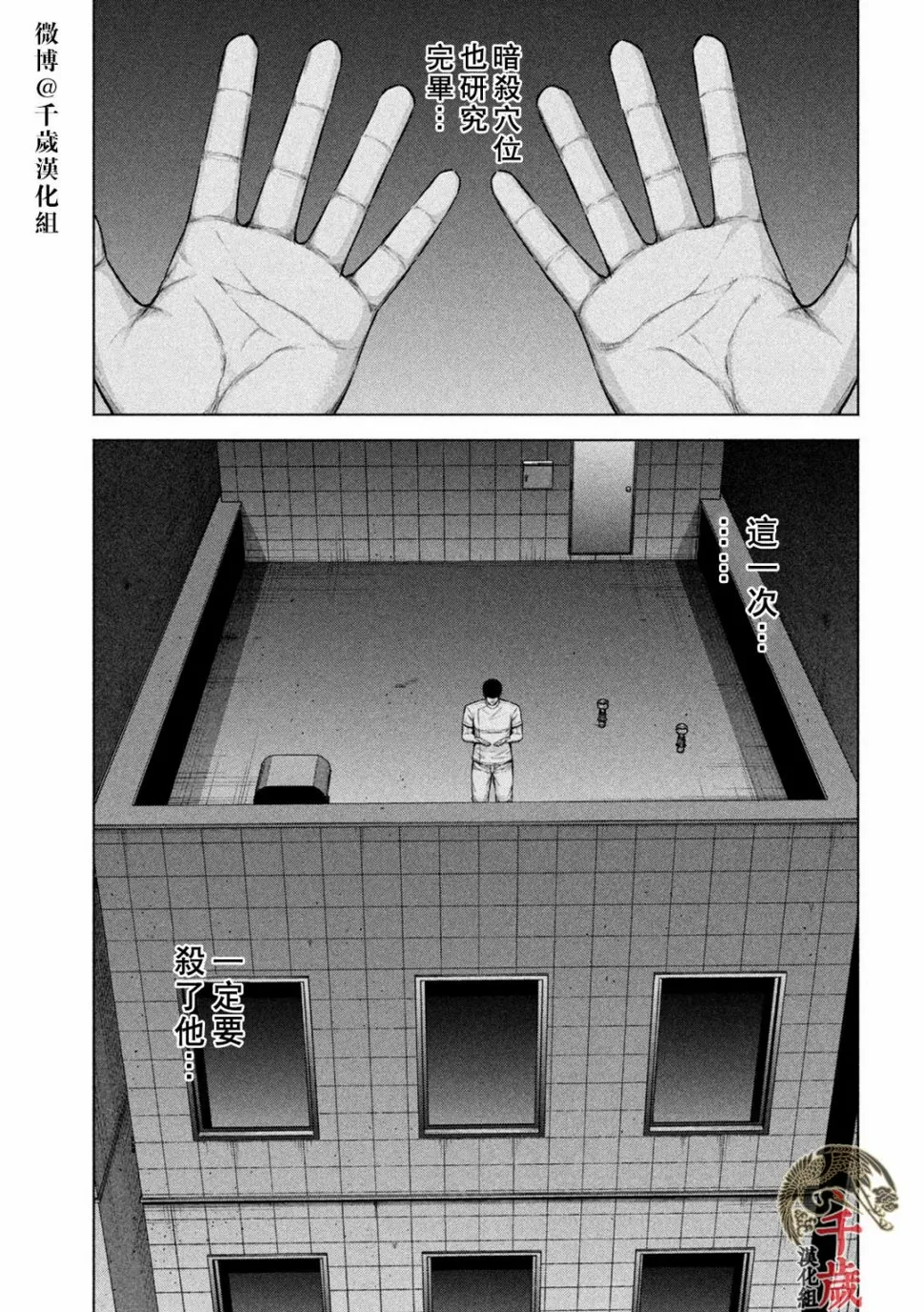 第54话 第7页