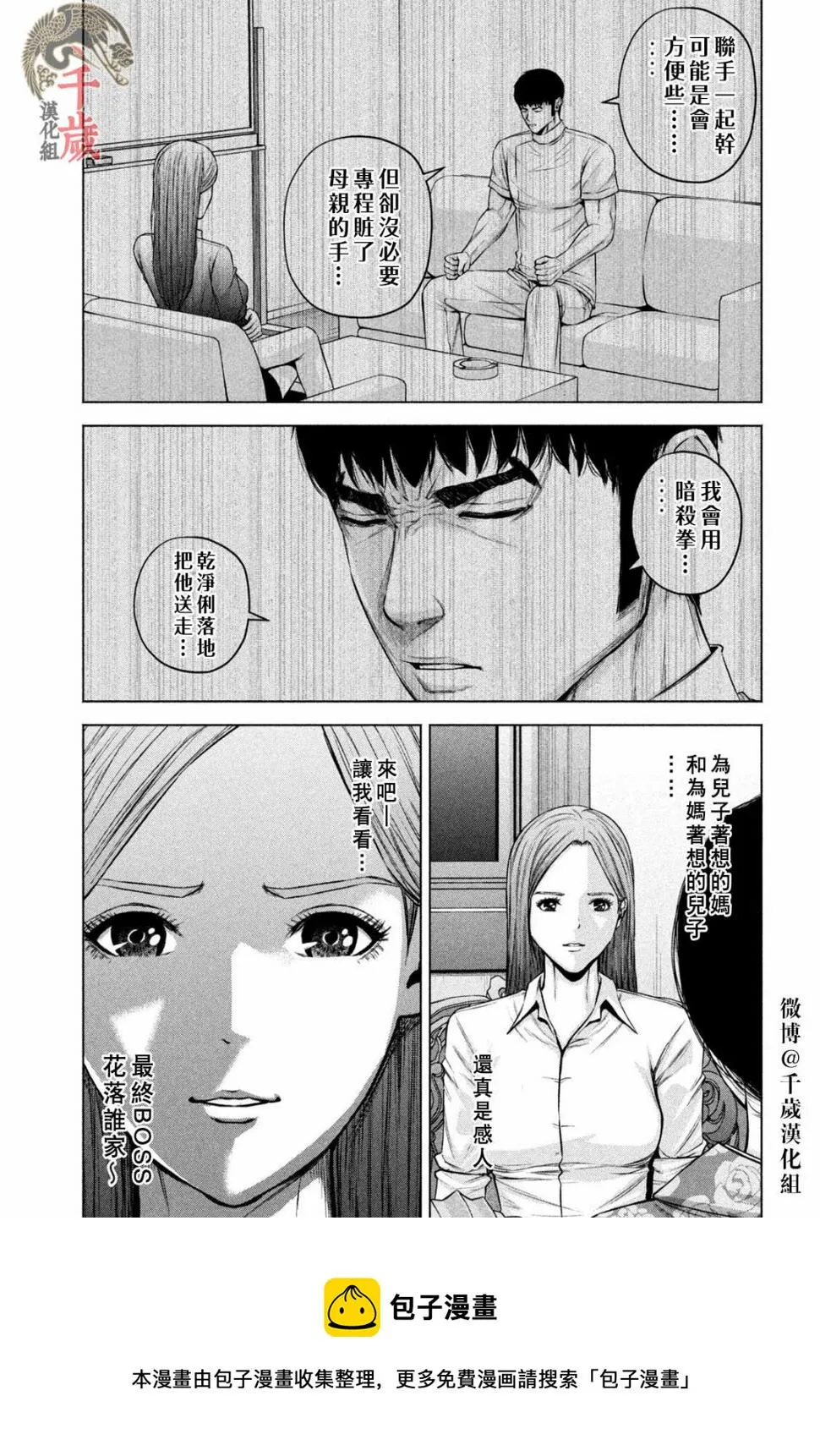 第54话 第9页