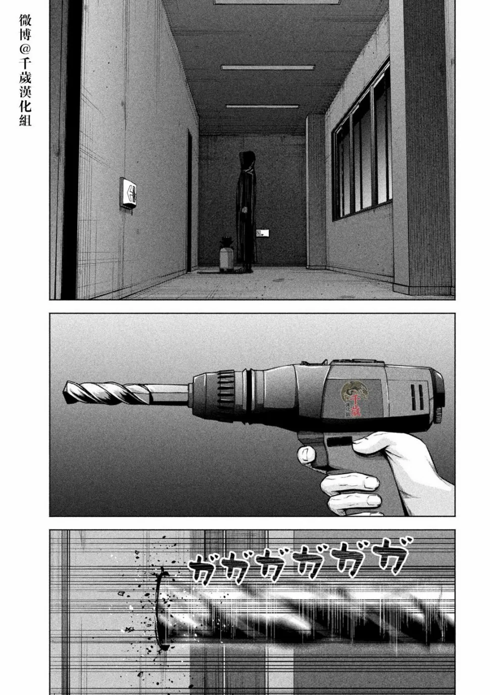 第54话 第11页