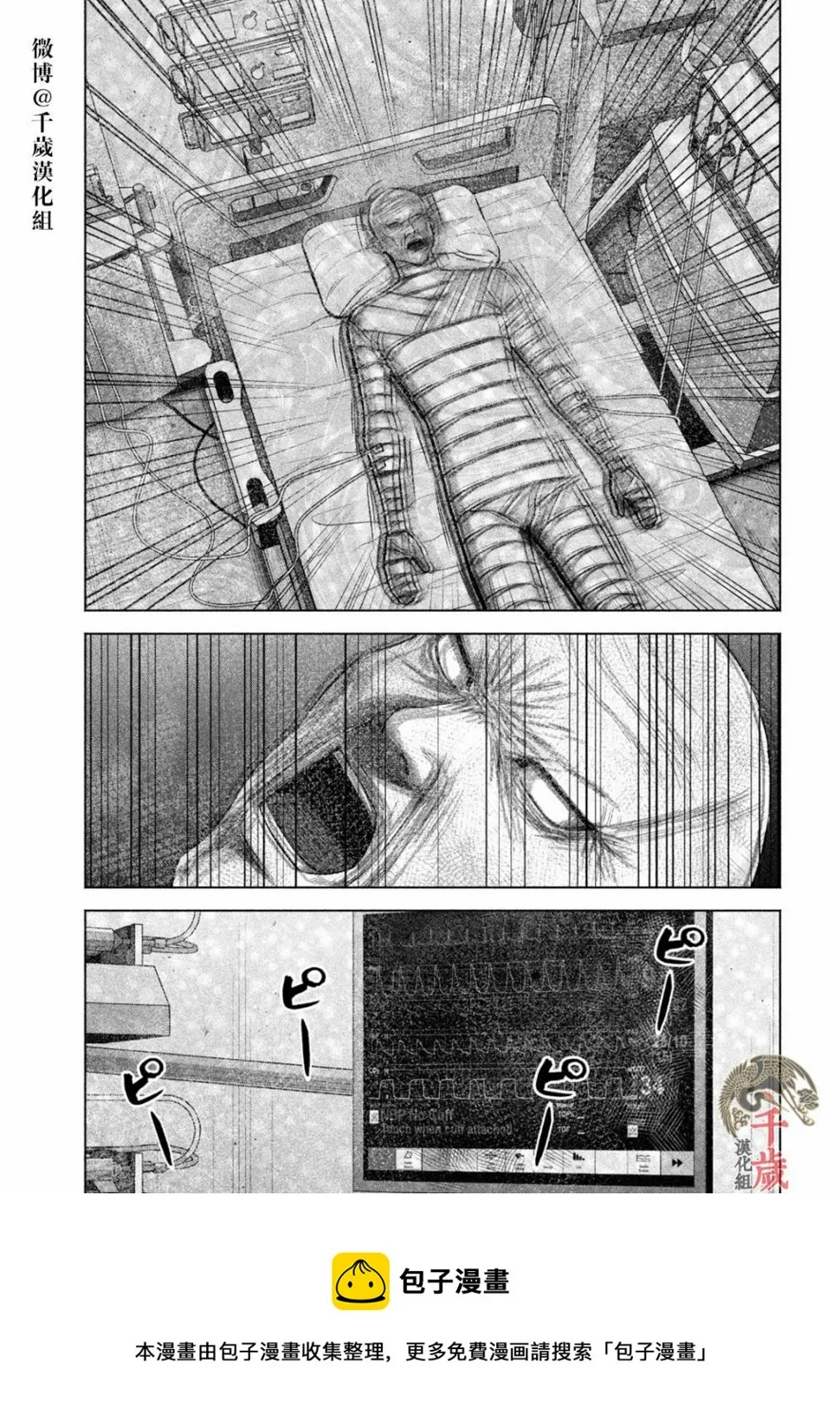 第54话 第13页