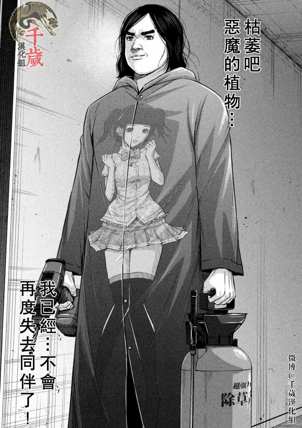 第54话 第15页