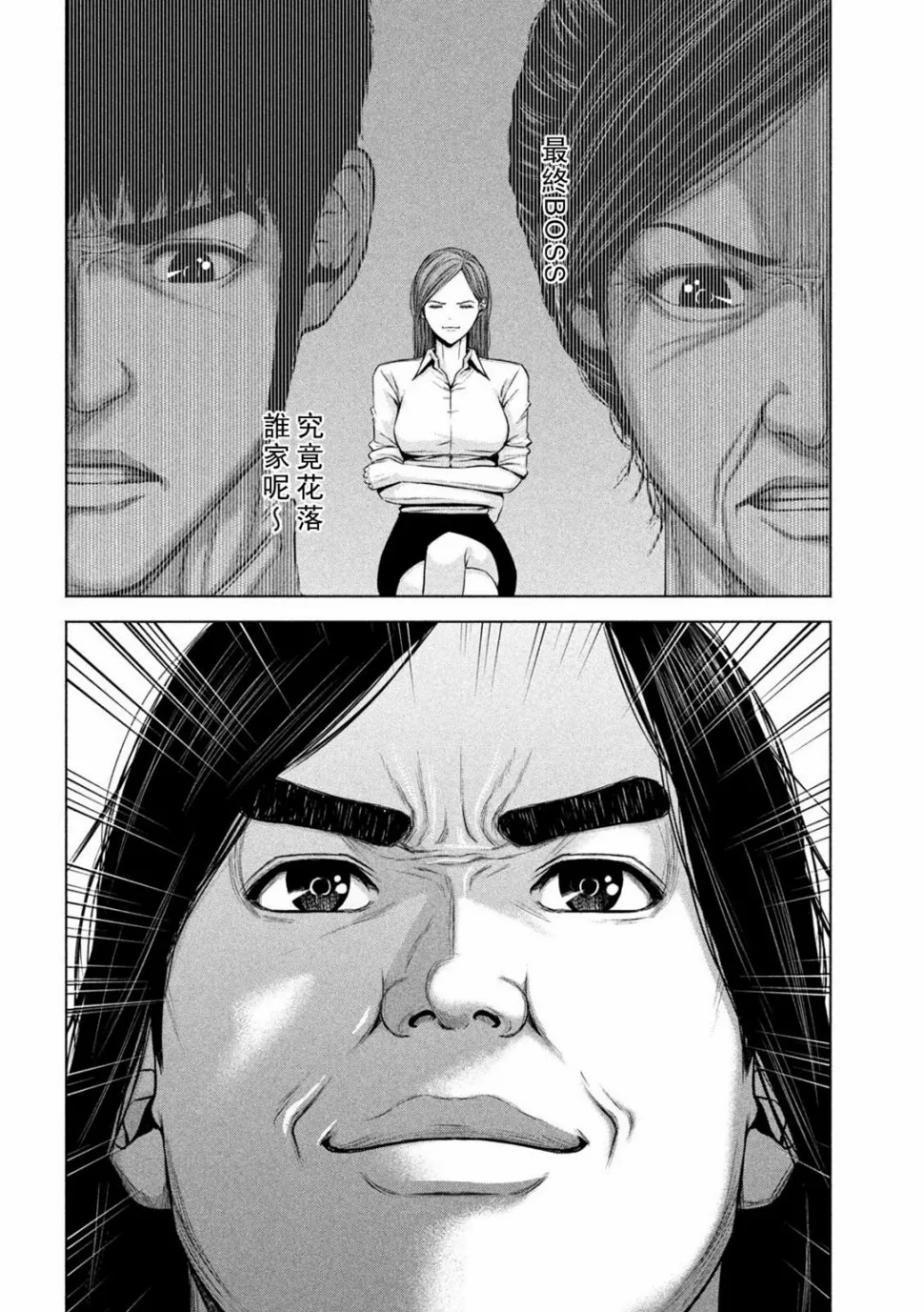 第54话 第16页