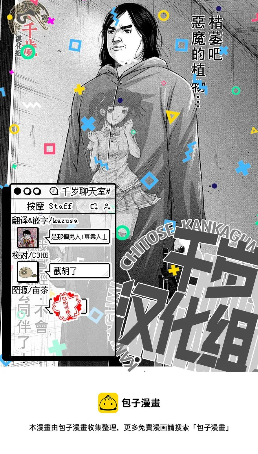 第54话 第17页
