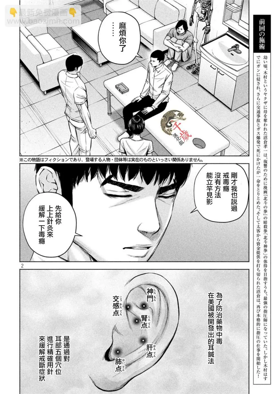 第53话 第2页
