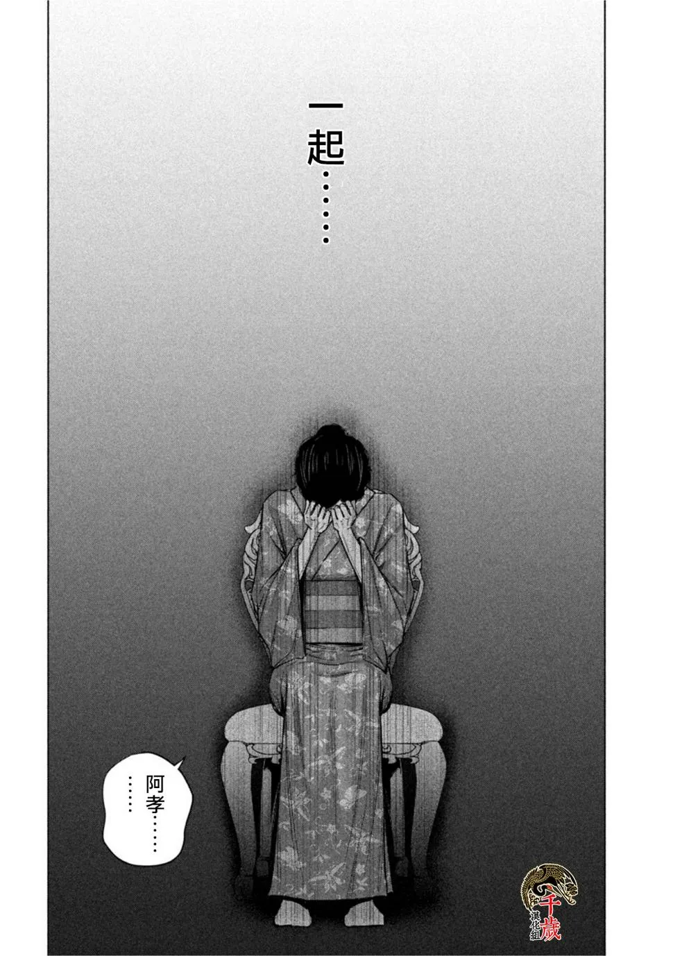 第53话 第10页