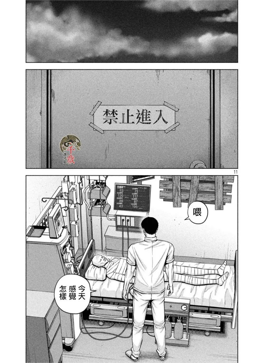 第53话 第11页