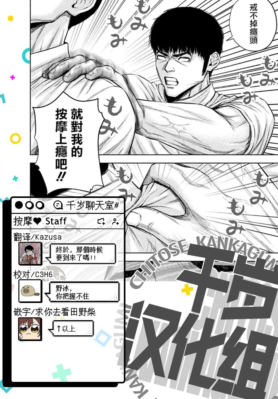 第53话 第15页
