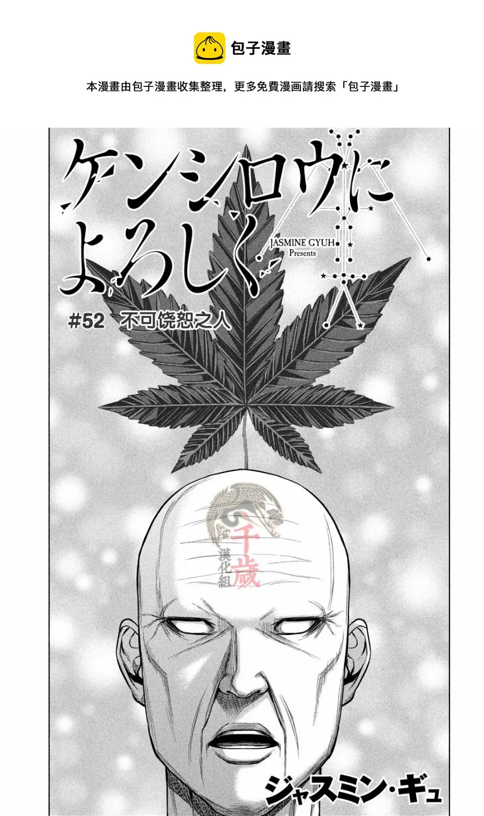 第52话 第1页
