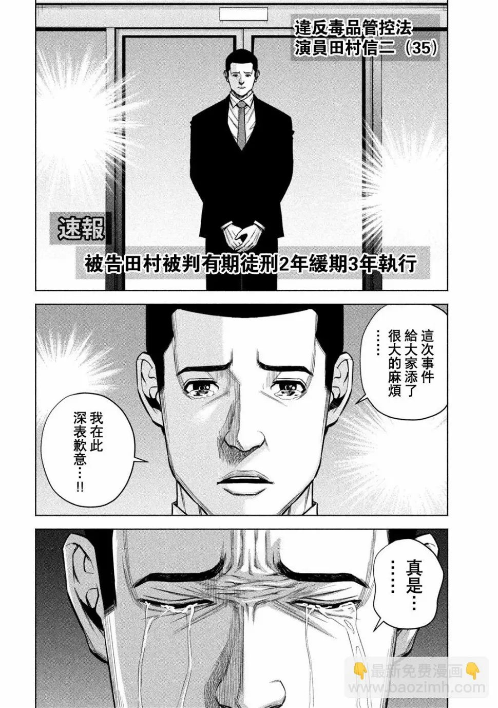 第52话 第2页