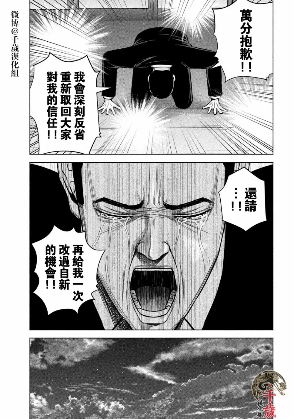 第52话 第3页