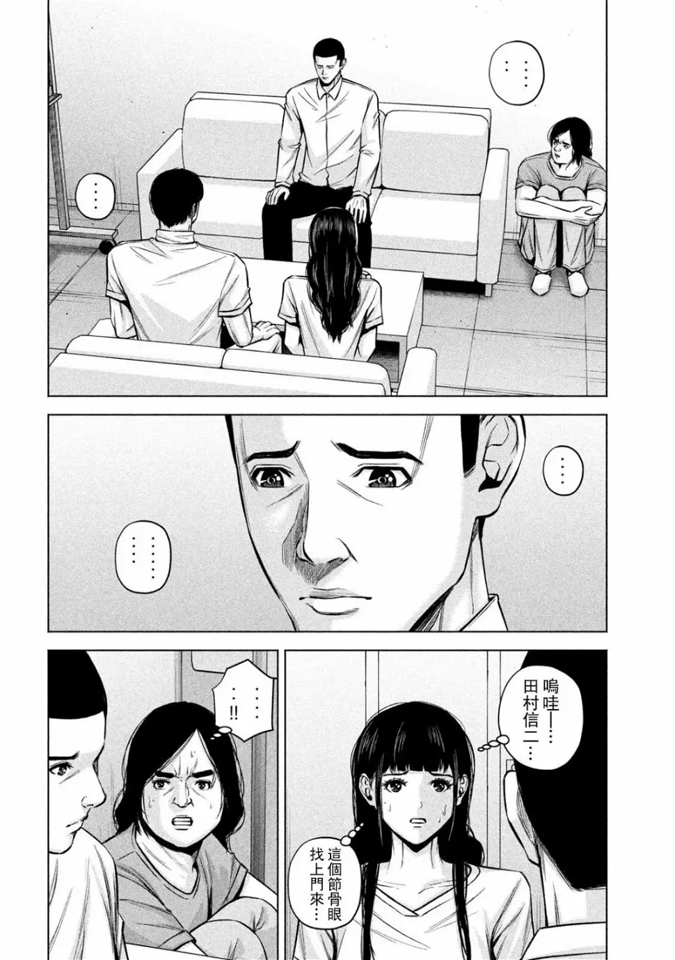 第52话 第4页