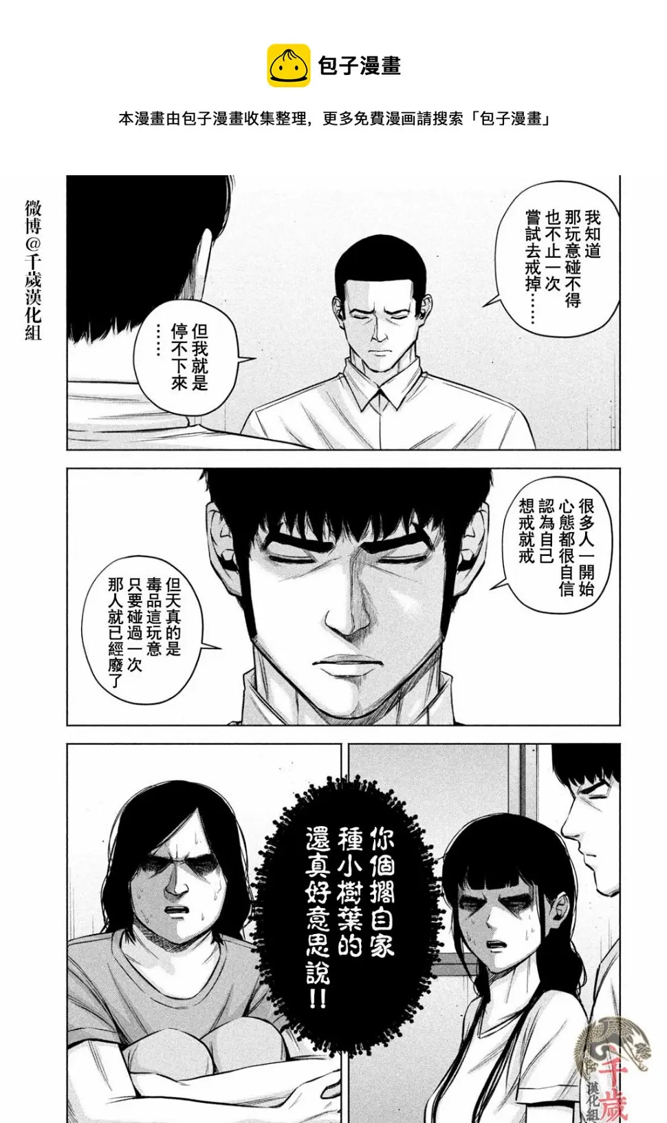 第52话 第5页