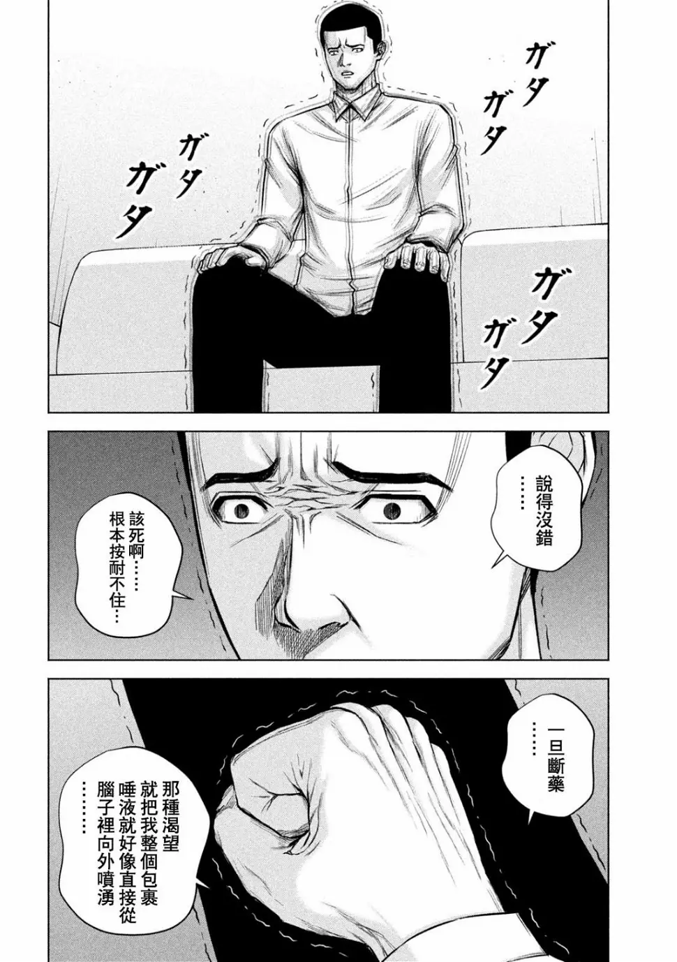 第52话 第6页
