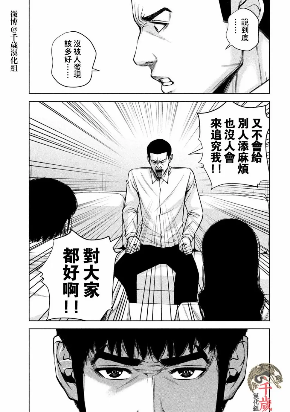 第52话 第7页