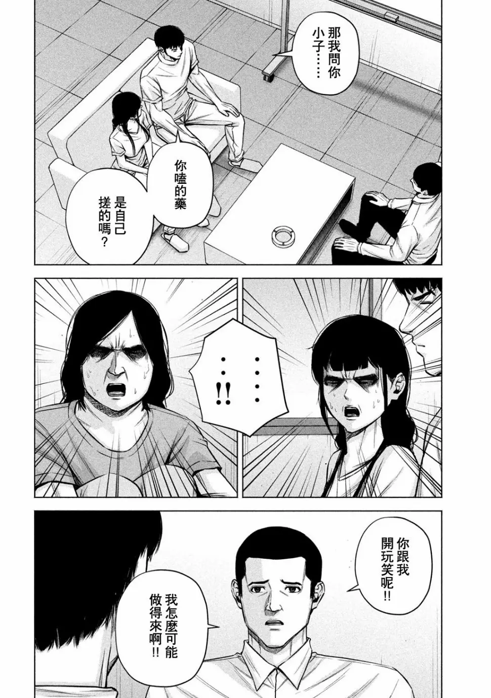 第52话 第8页