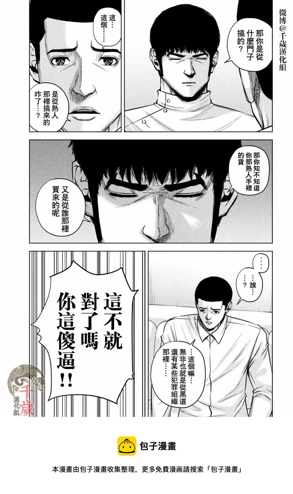 第52话 第9页