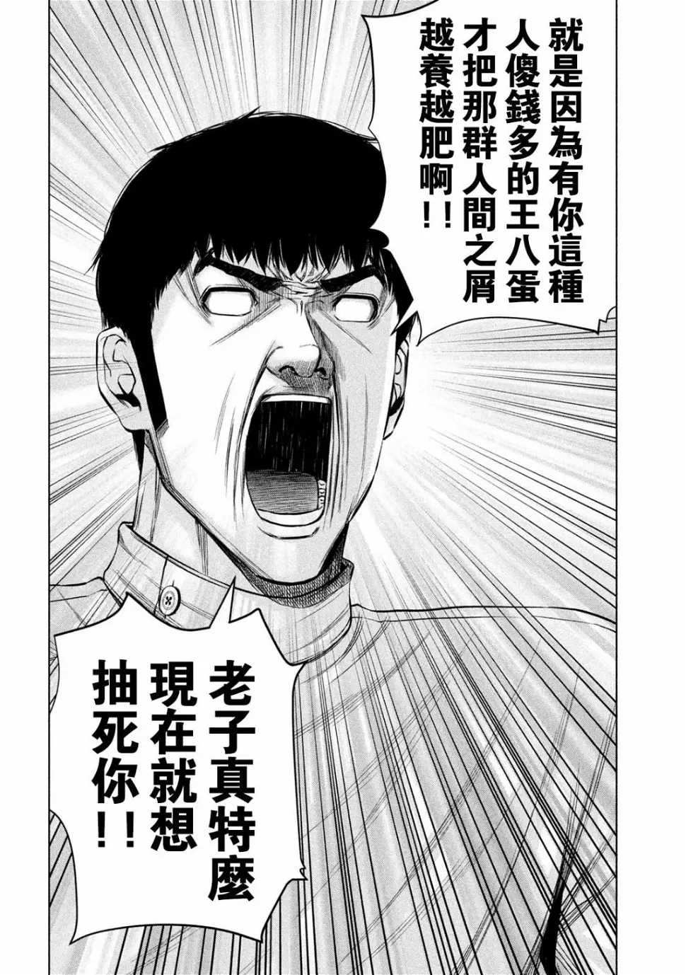 第52话 第10页