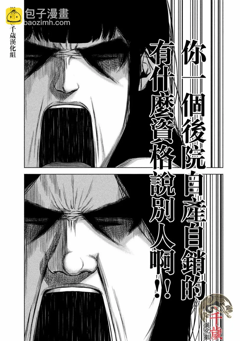 第52话 第11页