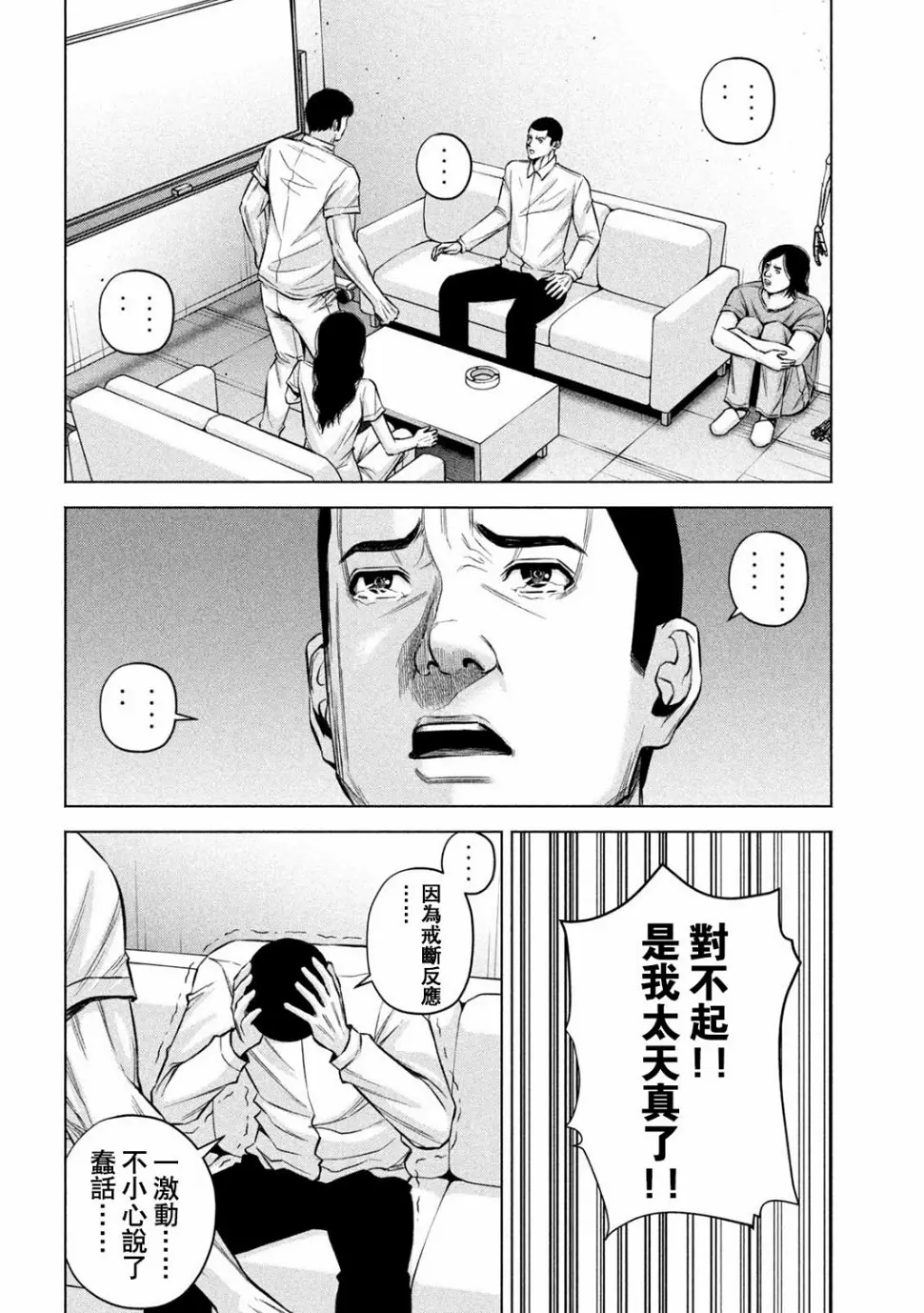 第52话 第12页