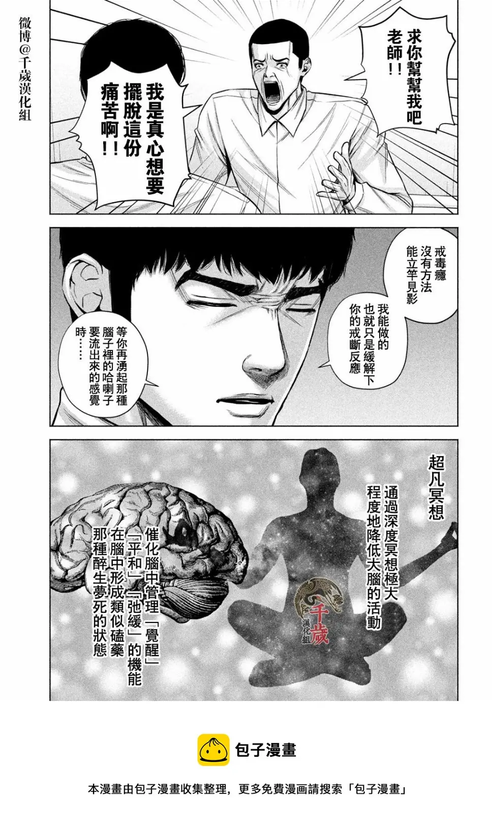 第52话 第13页