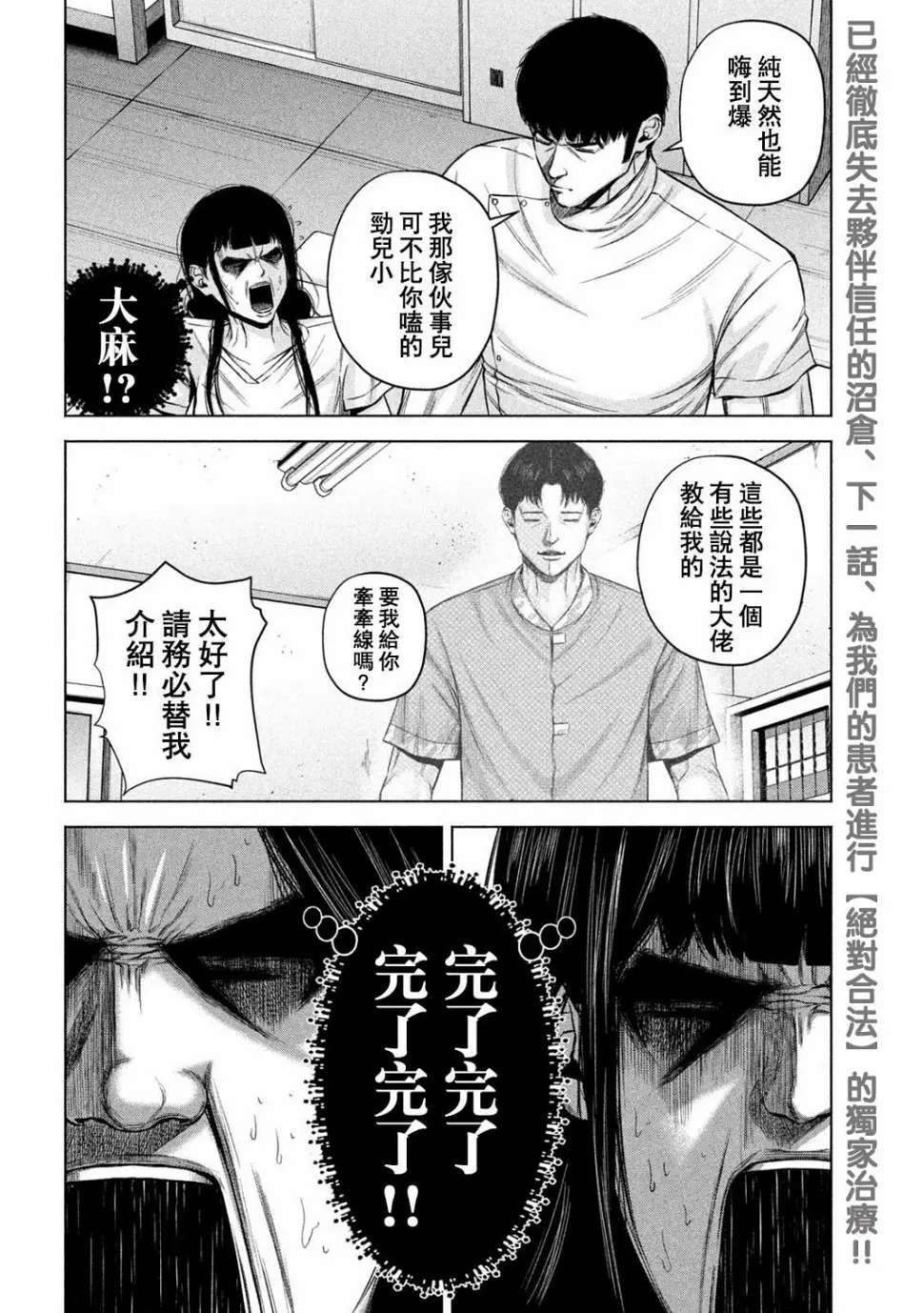 第52话 第14页