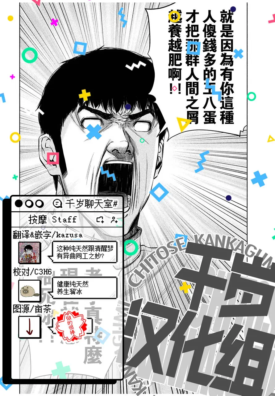 第52话 第15页
