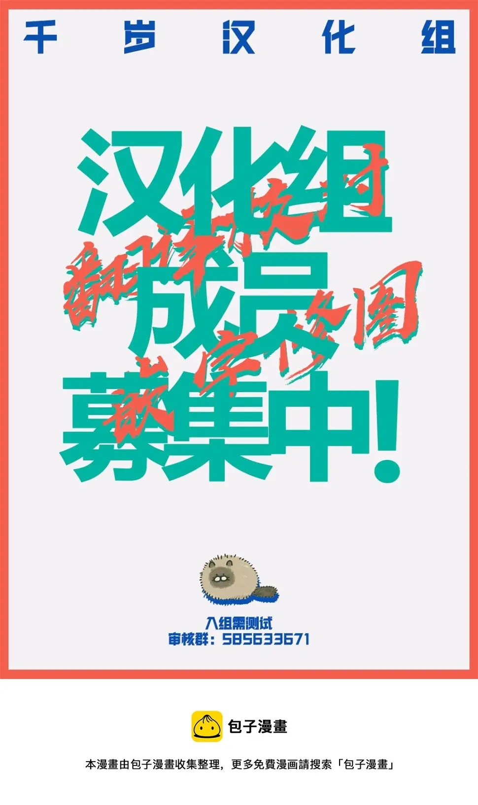 第52话 第16页
