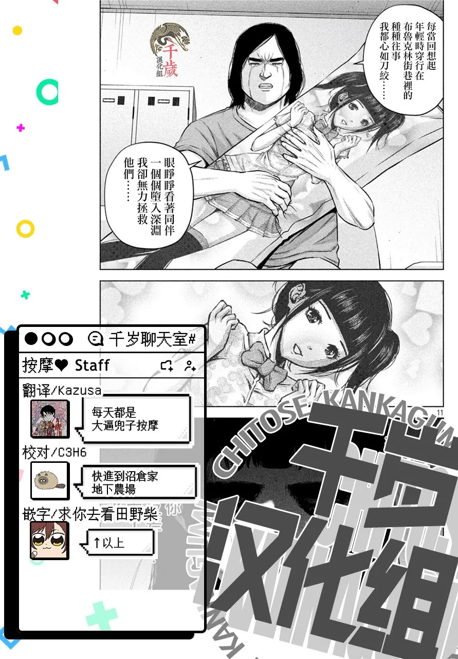 第51话 第15页