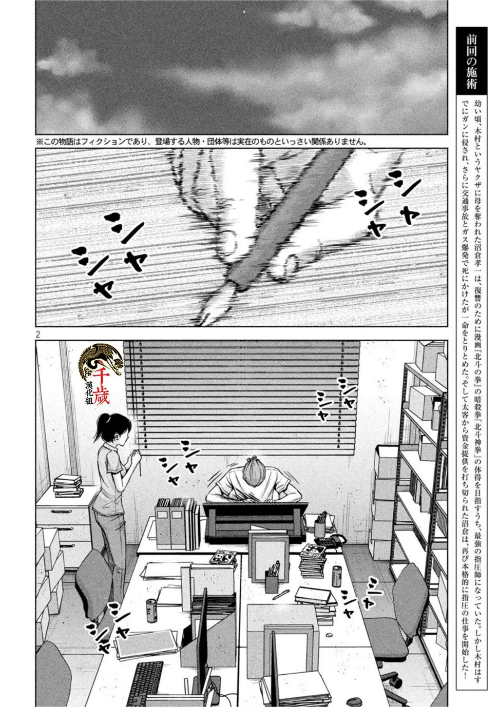 第49话 第2页