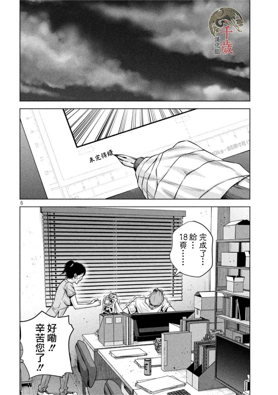 第49话 第6页