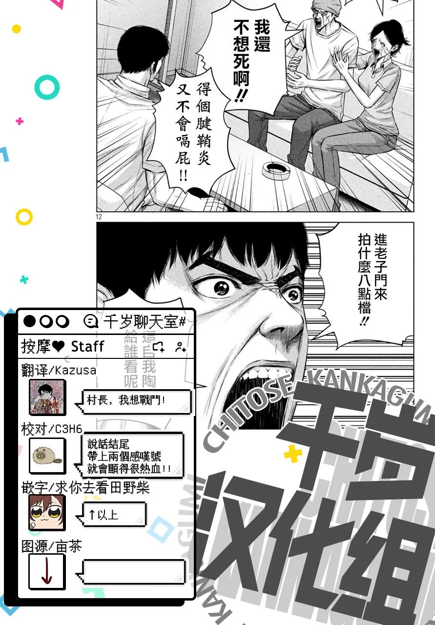 第49话 第15页