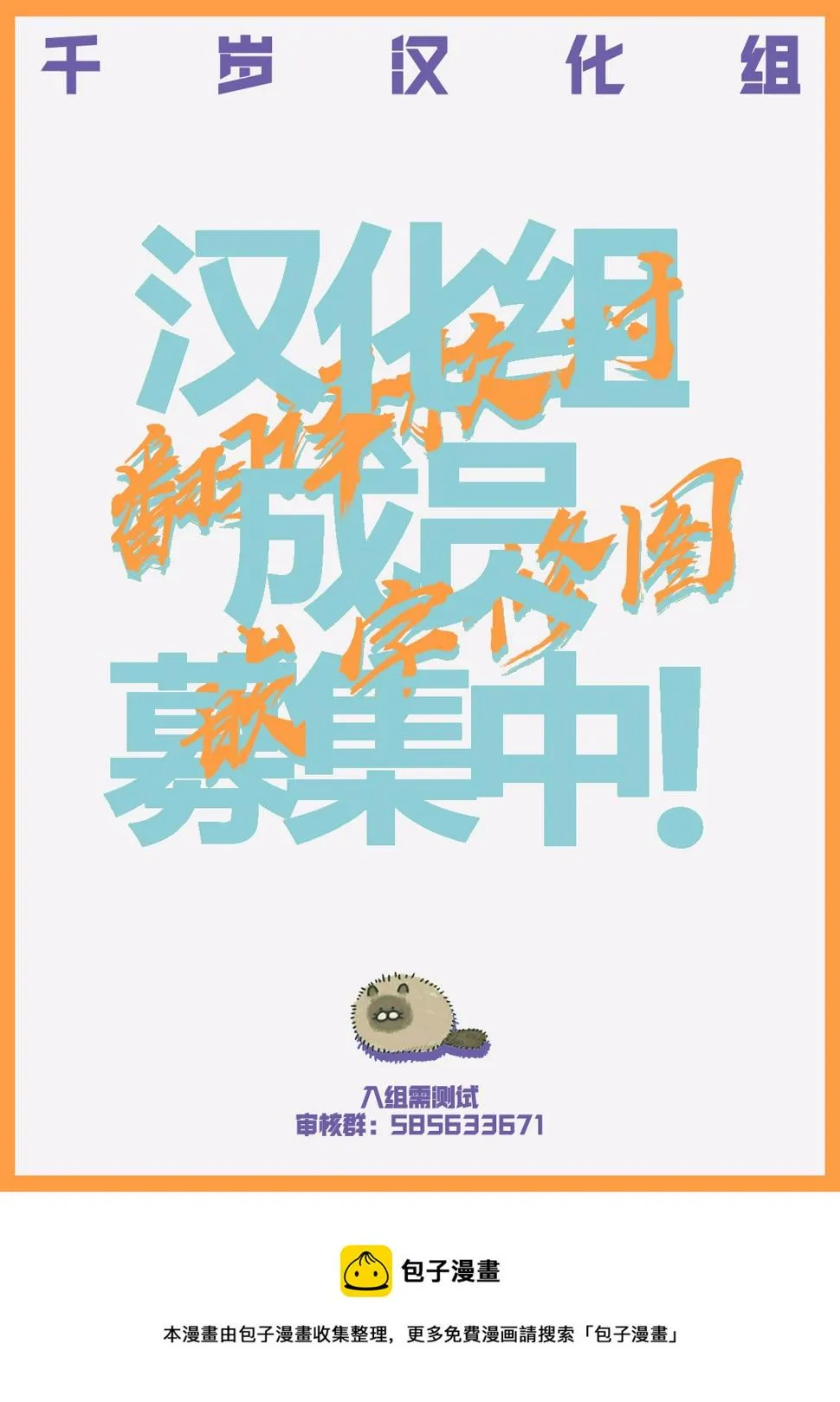 第49话 第16页