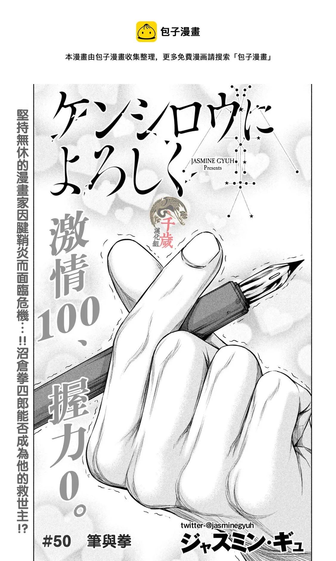 第50话 第1页