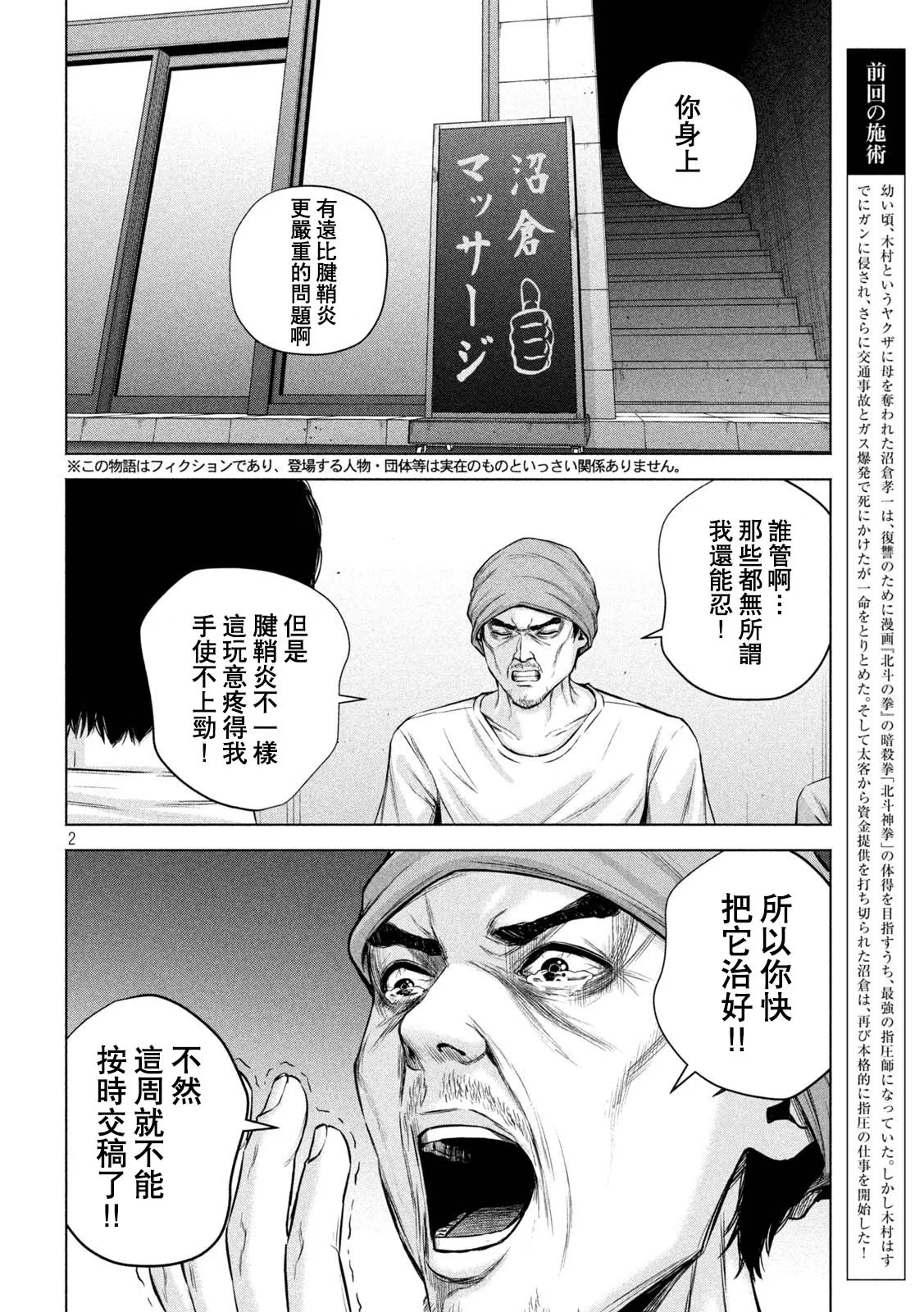 第50话 第2页
