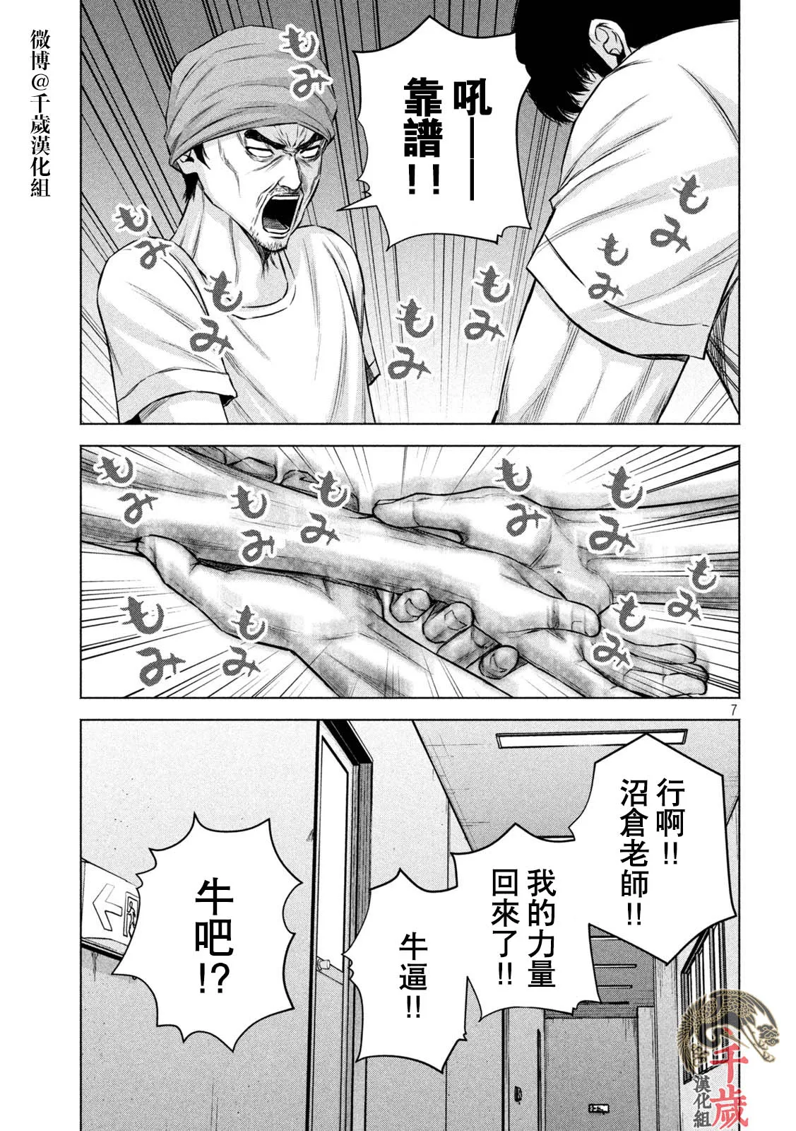 第50话 第7页