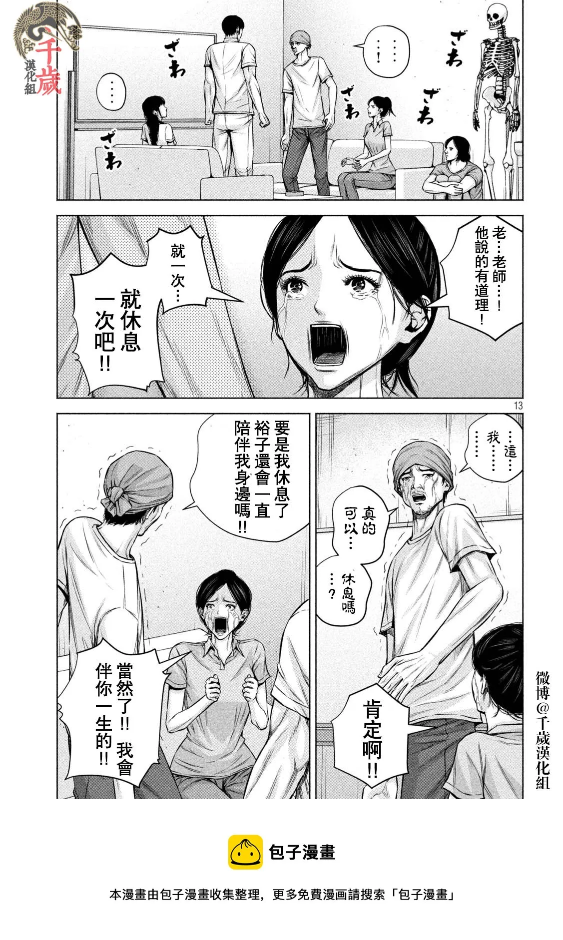 第50话 第13页