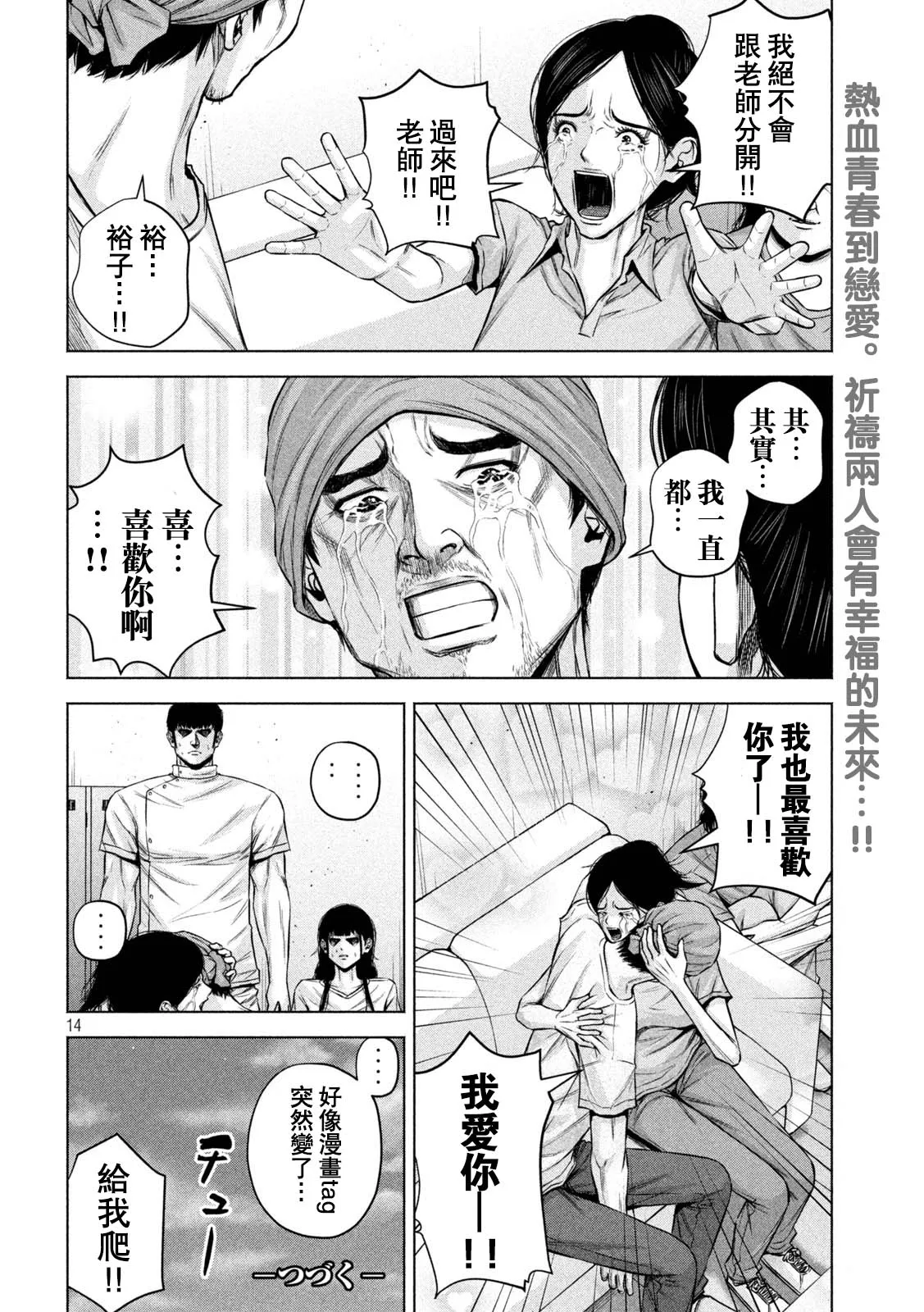 第50话 第14页