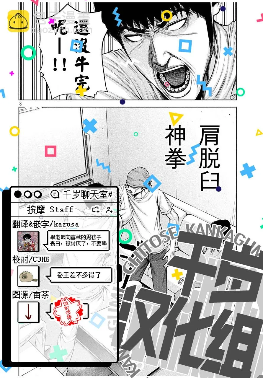第50话 第15页