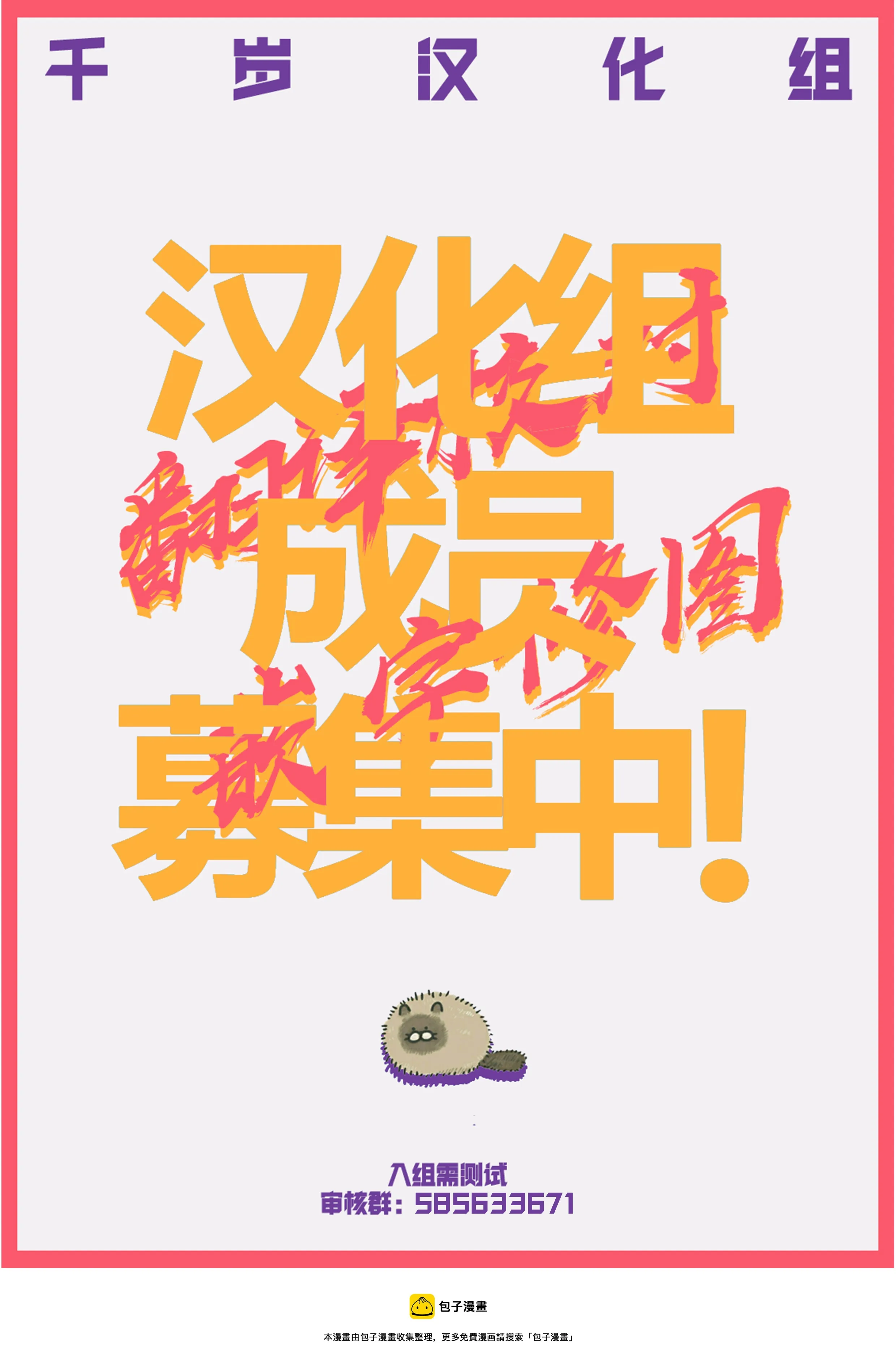 第50话 第16页