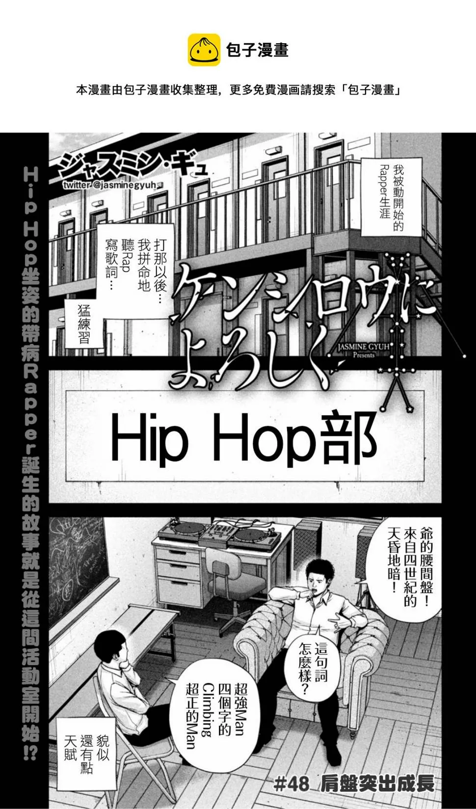 第48话 第1页