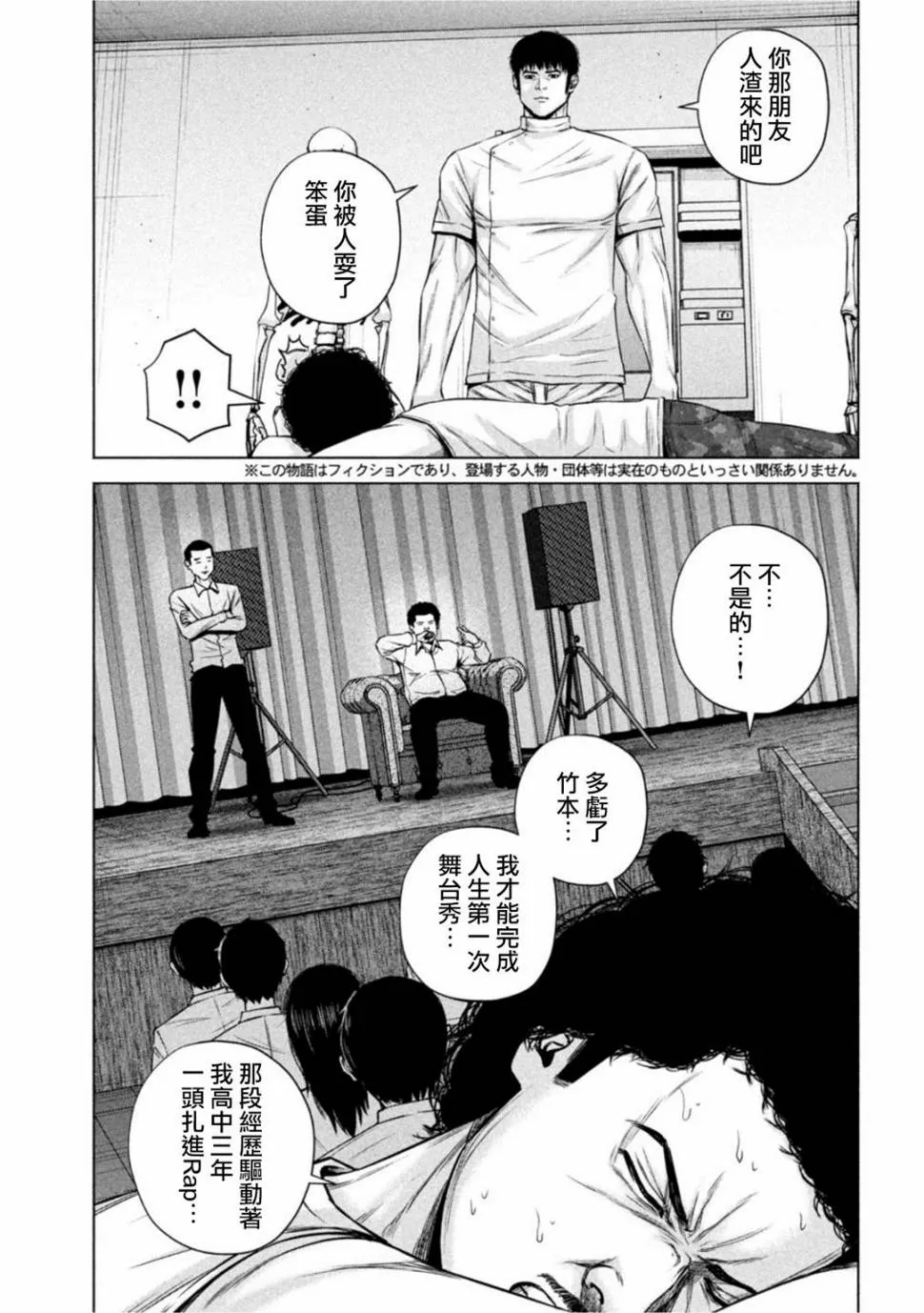 第48话 第3页