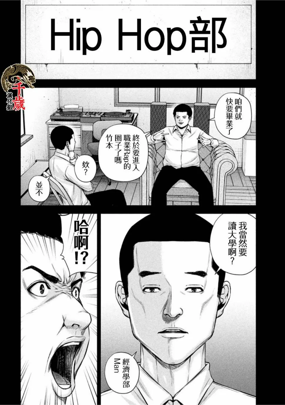 第48话 第4页