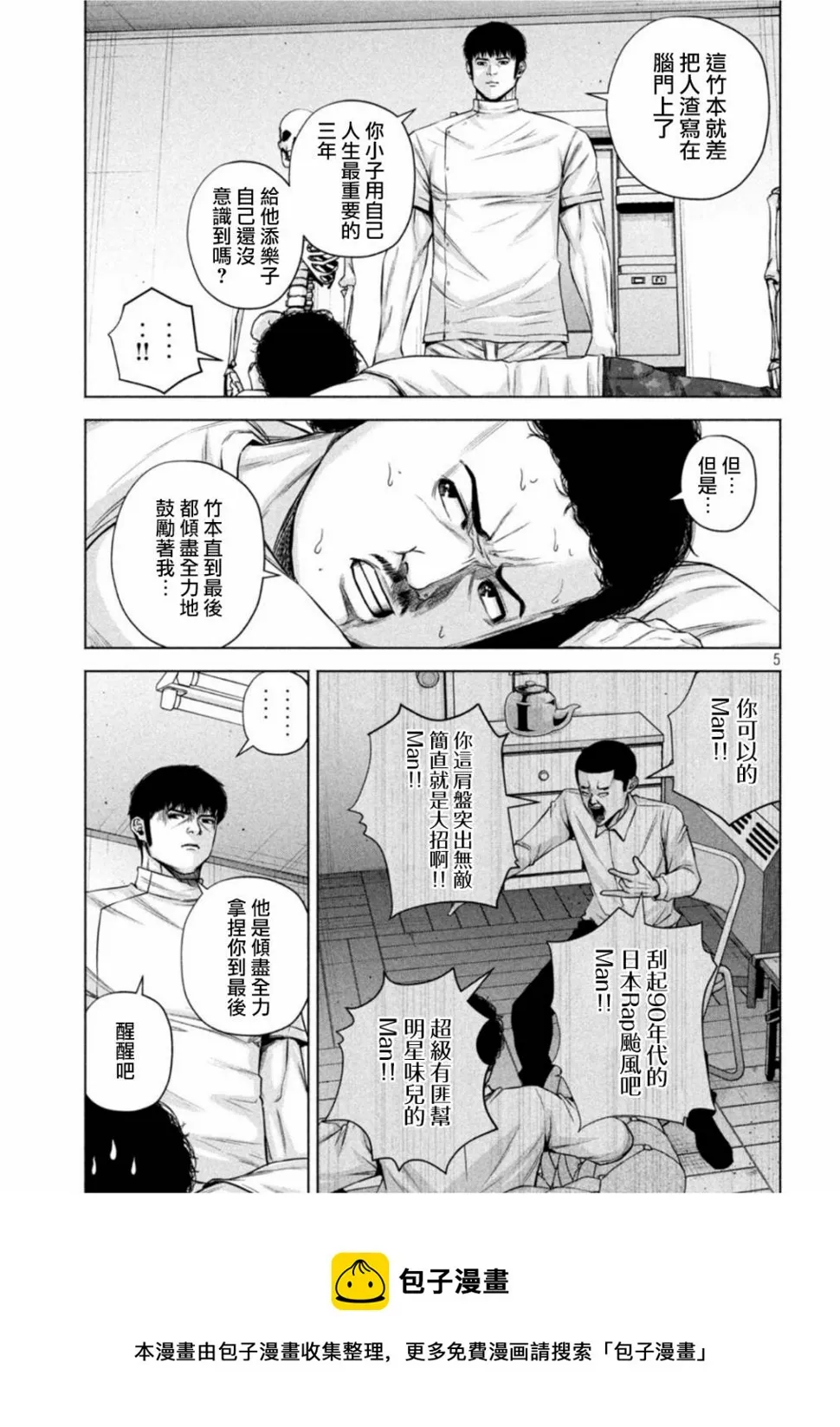 第48话 第5页