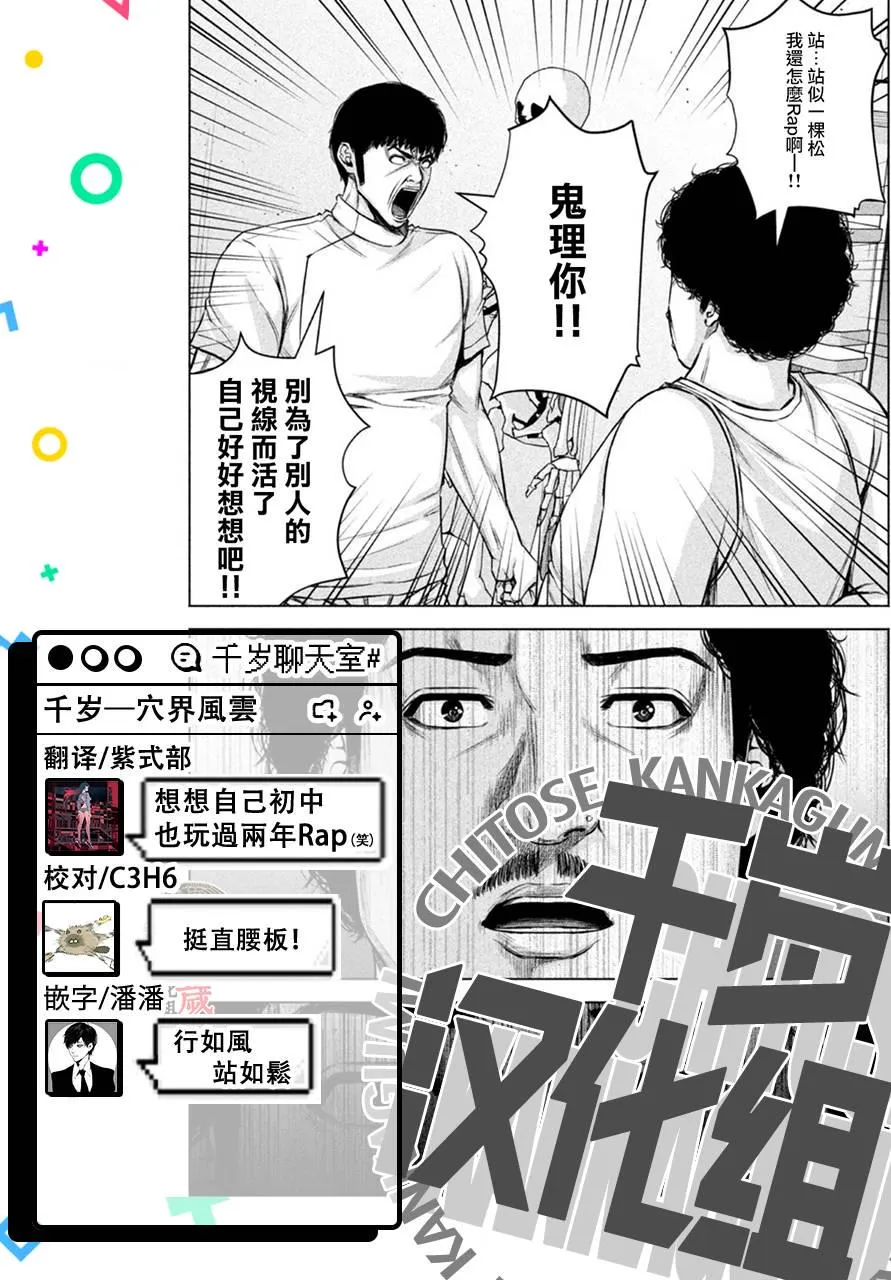 第48话 第15页