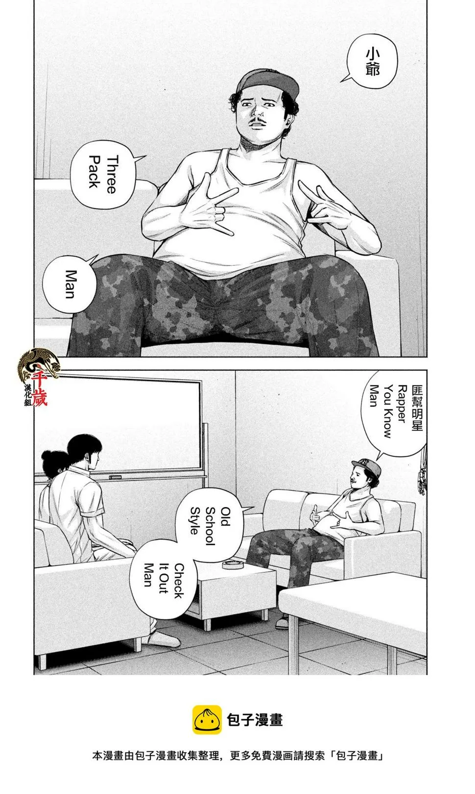 第47话 第5页