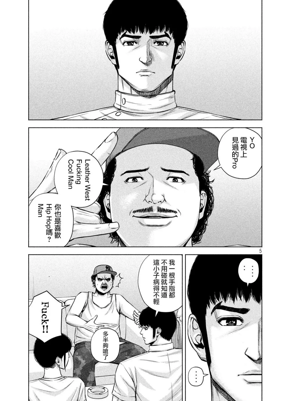 第47话 第6页