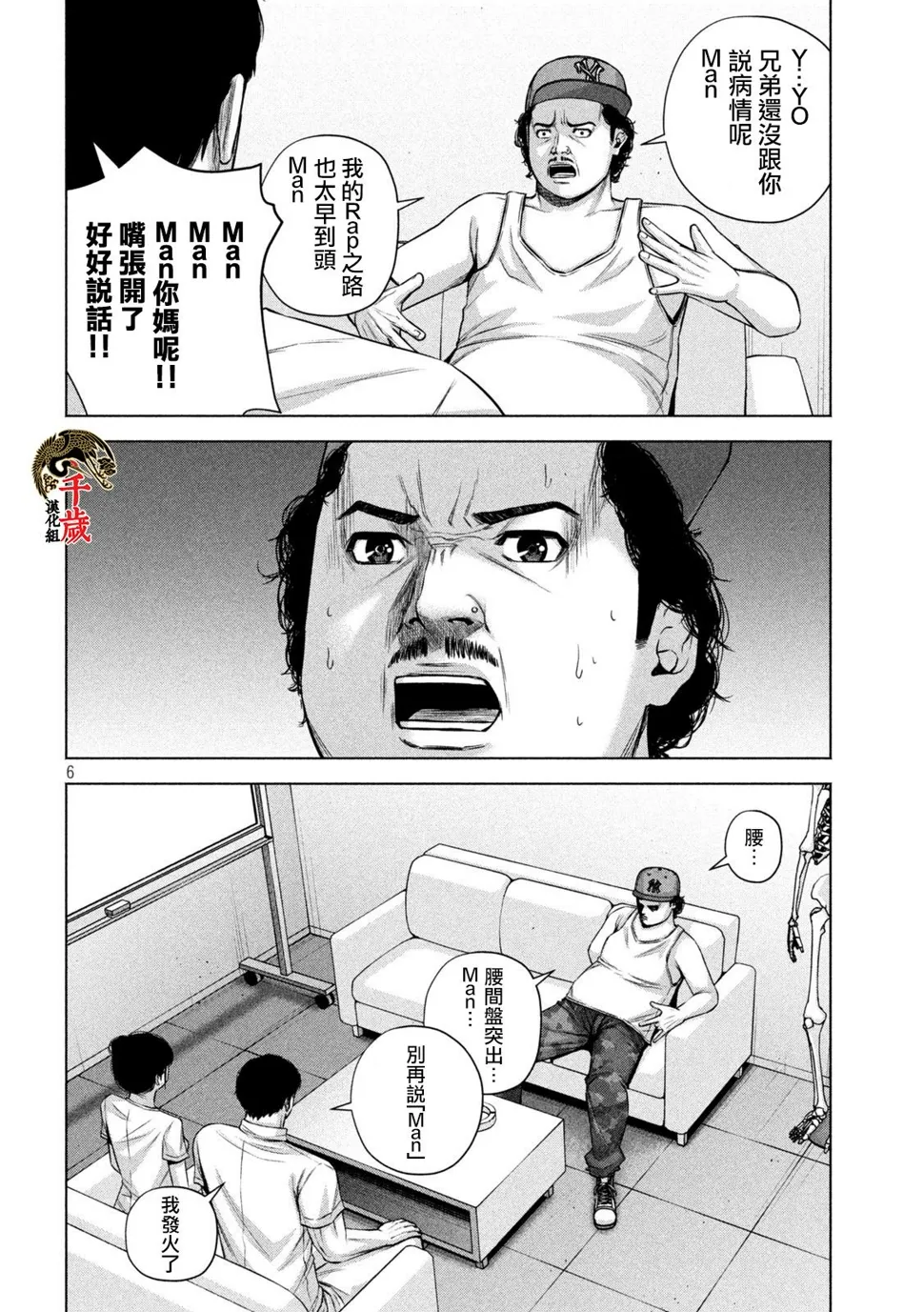 第47话 第7页