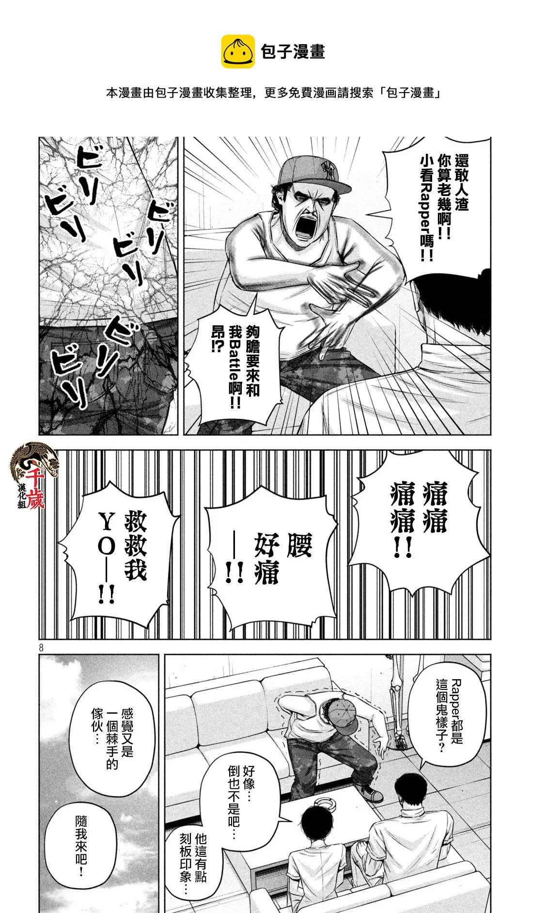 第47话 第9页